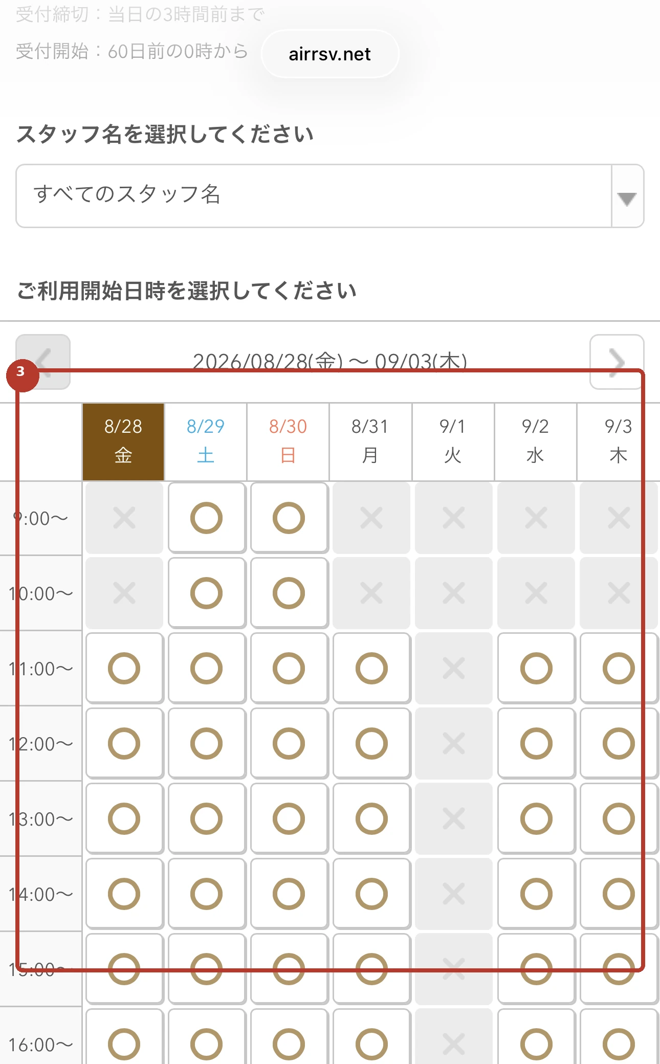 日付と時間を選ぶ — real AirRESERVE screen with the touch area marked